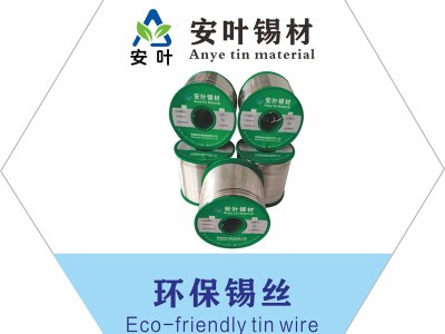 SN99.3cu0.7环保锡线,锡线,无铅锡丝,无铅锡线,无铅锡丝，环保焊锡丝图3