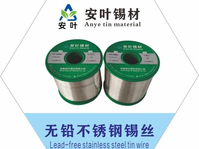 无铅不锈钢焊锡丝,无铅不锈钢焊锡线,无铅不锈钢锡线,无铅不锈钢锡丝图2