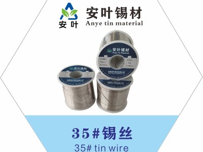 sn35/65焊锡线,sn35/65锡线,sn35/65焊锡丝,sn35/65锡丝图3