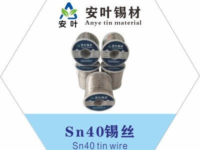 sn40/60焊锡线,sn40/60锡线,sn40/60焊锡丝,sn40/60锡丝图2