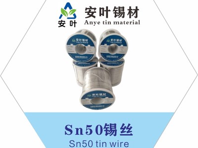 sn50/50焊锡线,sn50/50锡线,sn50/50焊锡丝,sn50/50锡丝图2