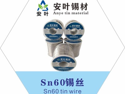 sn60/40焊锡线,sn60/40锡线,sn60/40焊锡丝,sn60/40锡丝图2