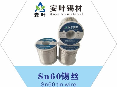 sn60/40焊锡线,sn60/40锡线,sn60/40焊锡丝,sn60/40锡丝图3