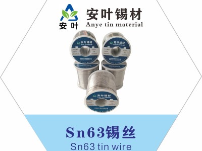 sn63/37焊锡线,sn63/37锡线,sn63/37焊锡丝,sn63/37锡丝图2