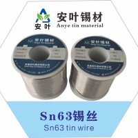 sn63/37焊锡线,sn63/37锡线,sn63/37焊锡丝,sn63/37锡丝