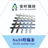Sn35焊锡条,Sn35锡条,手工浸焊锡条，手工焊锡条