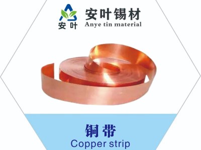 铜片，铜箔，铜带图2