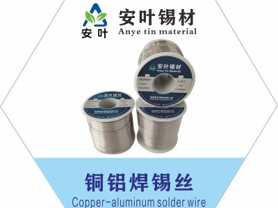 SN40焊铝锡线,铝焊锡线,焊铝锡线,焊铝锡丝,铝焊锡丝,铜铝锡丝图2