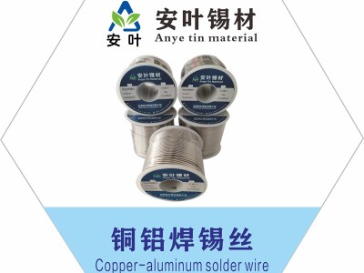 SN40焊铝锡线,铝焊锡线,焊铝锡线,焊铝锡丝,铝焊锡丝,铜铝锡丝图3